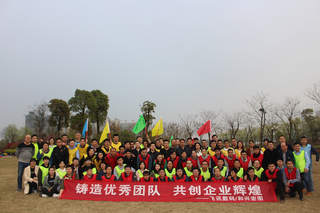 北京飞讯数码科技2018年红莲湖拓展活动